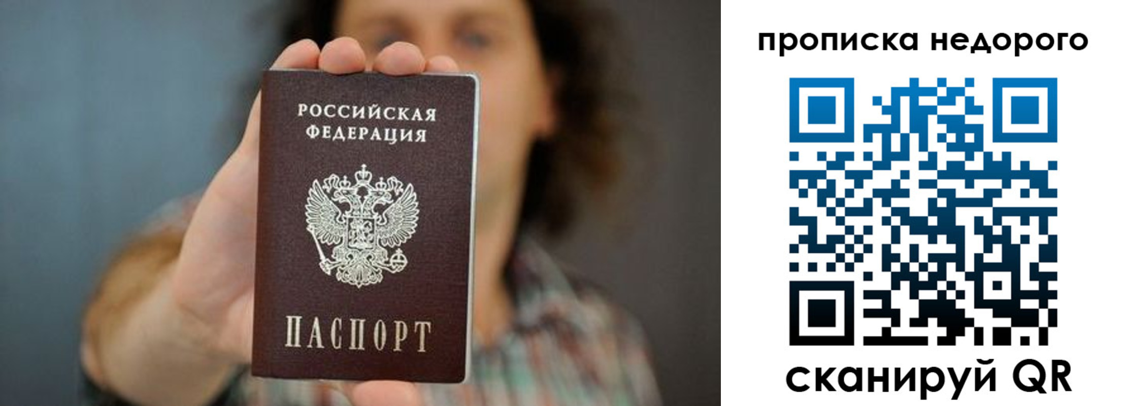 прописка гарантия в Камчатском крае