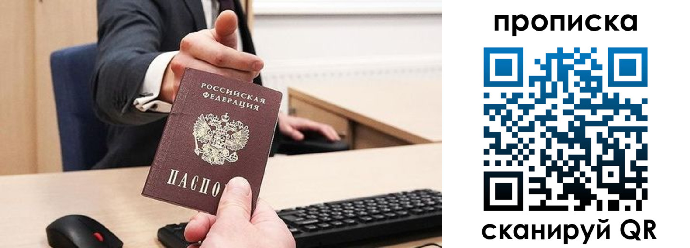 прописка регистрация в Камчатском крае