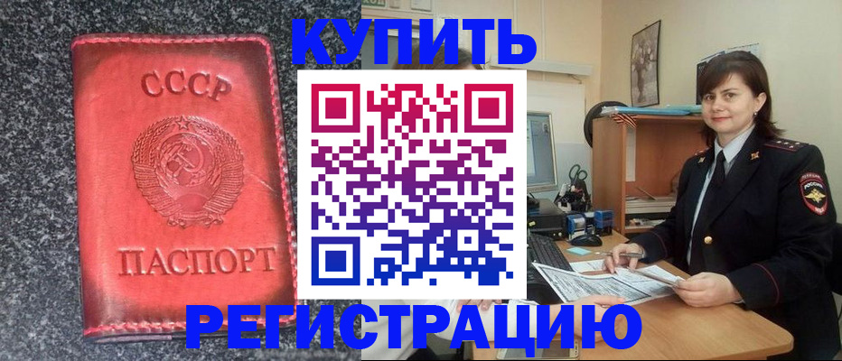 прописка 2025 в Камчатском крае