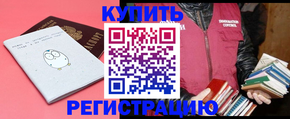 прописка для кредита в Камчатском крае