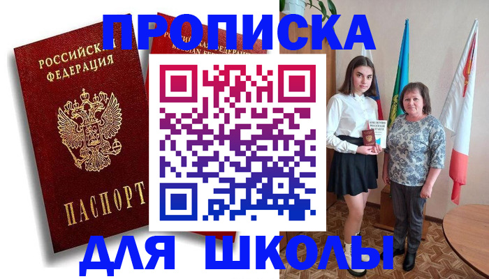 где прописаться в Камчатском крае