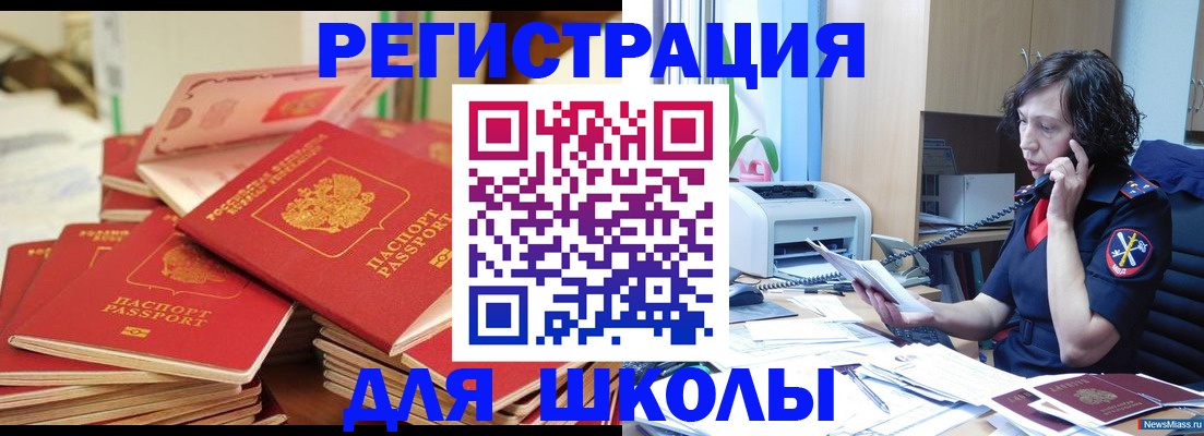 прописка регистрация в Камчатском крае